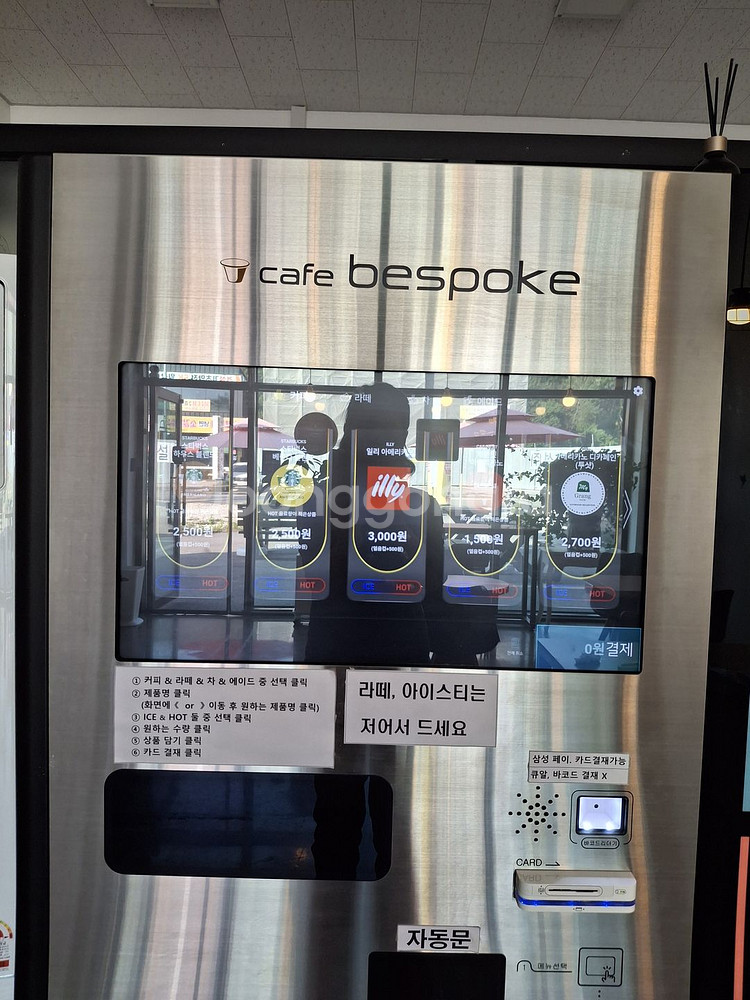 비스포크 머신 캡슐 브랜드 커피,차 자판기--1