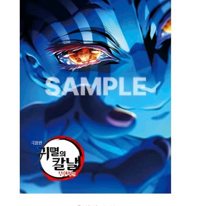 귀멸의칼날 캐스트 인터뷰북