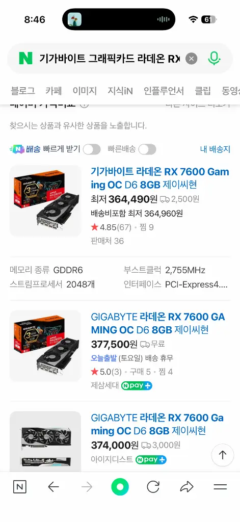 기가바이트 그래픽카드 라데온 RX 7600 GAMING 이미지