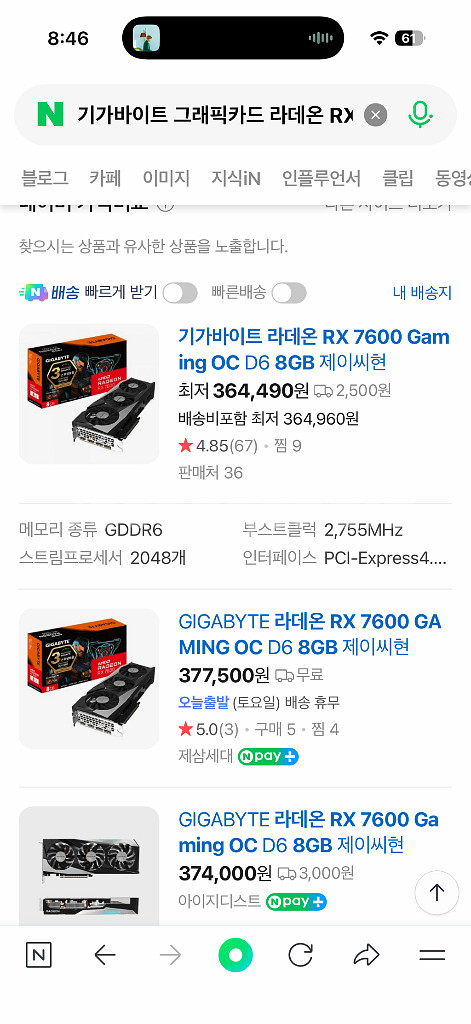 기가바이트 그래픽카드 라데온 RX 7600 GAMING--4