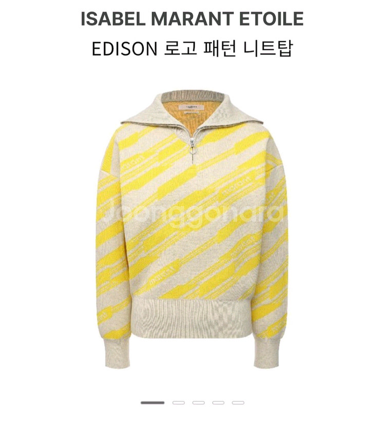 이자벨마랑 EDISON 니트집업--0