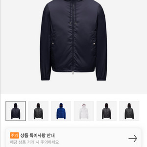 몽클레어 그림퍼스 바람막이