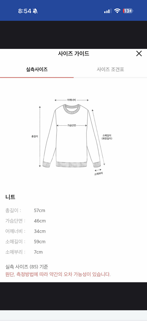 더캐시미어 울라운드넥 니트탑(사진추가)--3