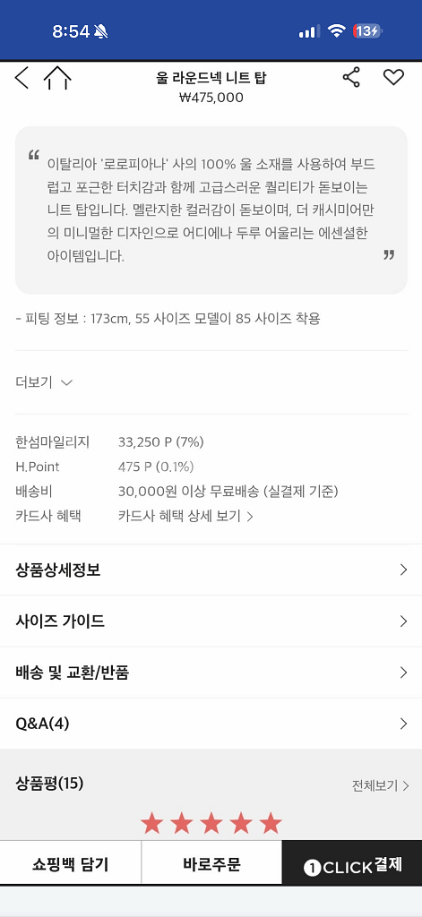 더캐시미어 울라운드넥 니트탑(사진추가)--2