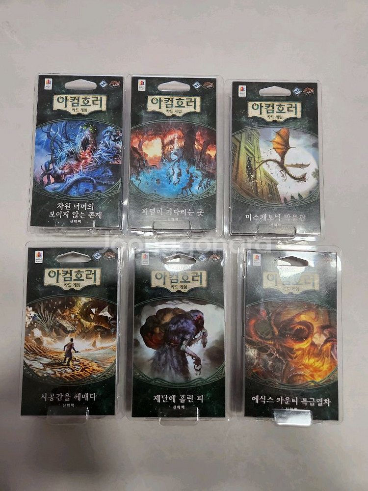미개봉 아컴호러 카드게임 일괄--3
