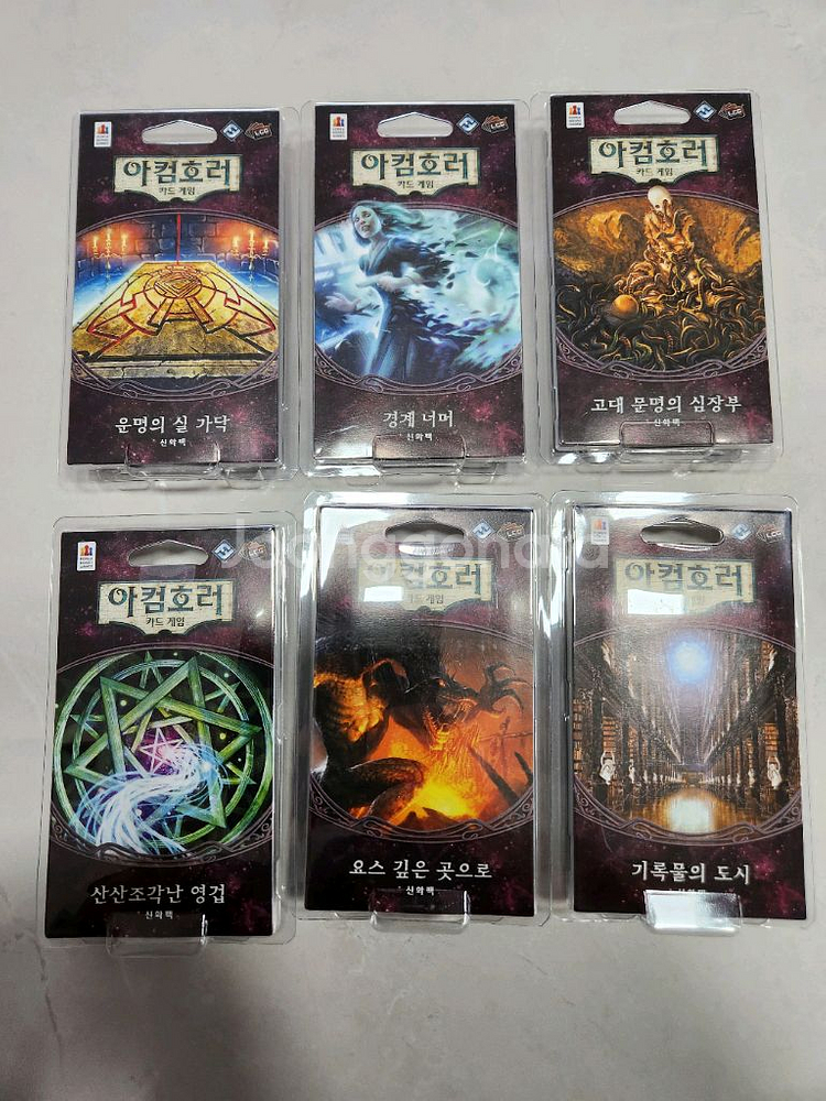 미개봉 아컴호러 카드게임 일괄--2