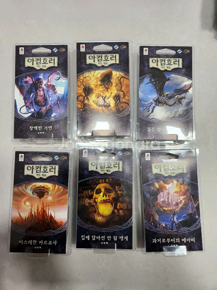 미개봉 아컴호러 카드게임 일괄--4