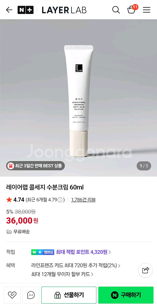 레이어랩 콜세지 수분크림(311 콜세지 크림)--0