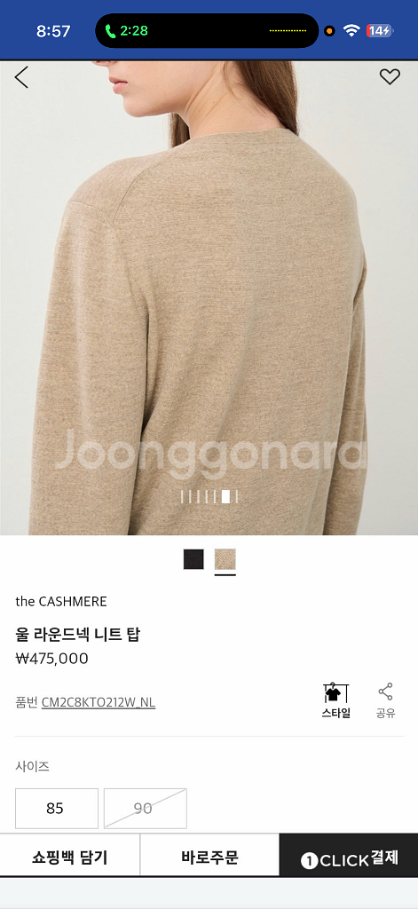 더캐시미어 울라운드넥 니트탑(사진추가)--1