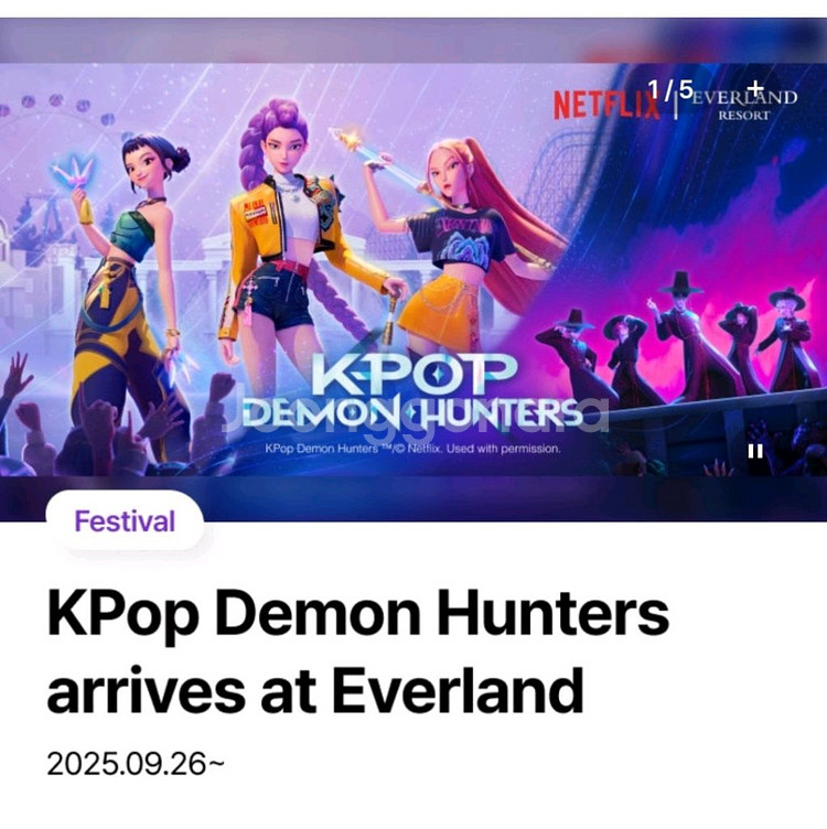 에버랜드 중고등 이용권(11월 1일~2일만 가능)--0