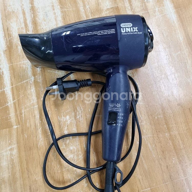 유닉스 드라이기--0