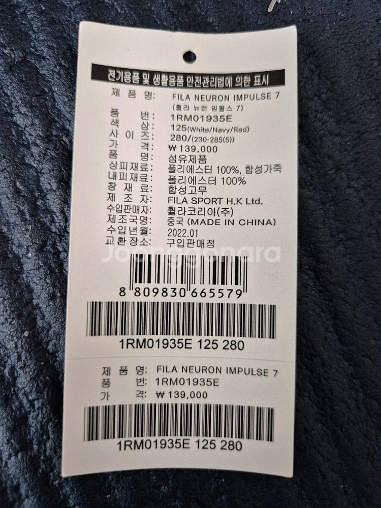 휠라 뉴런 임펄스7 러닝화 280--6