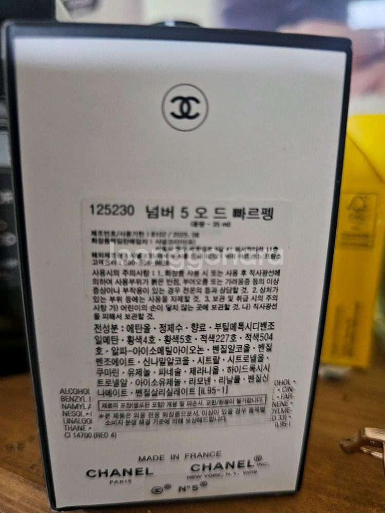 샤넬 넘버5 35미리--1