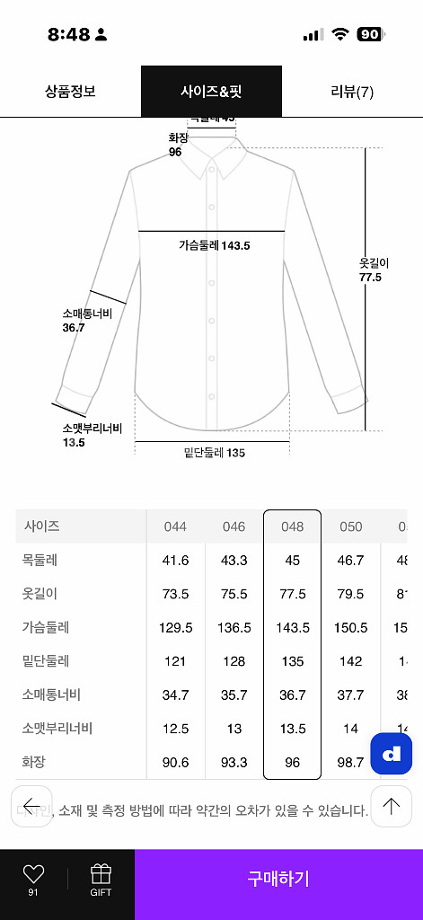 준지 25fw 벨벳 데님 코치 셔츠 46사이즈(105사--9