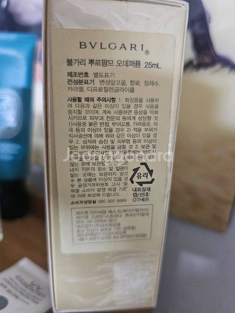 불가리 뿌르팜므 25미리--2