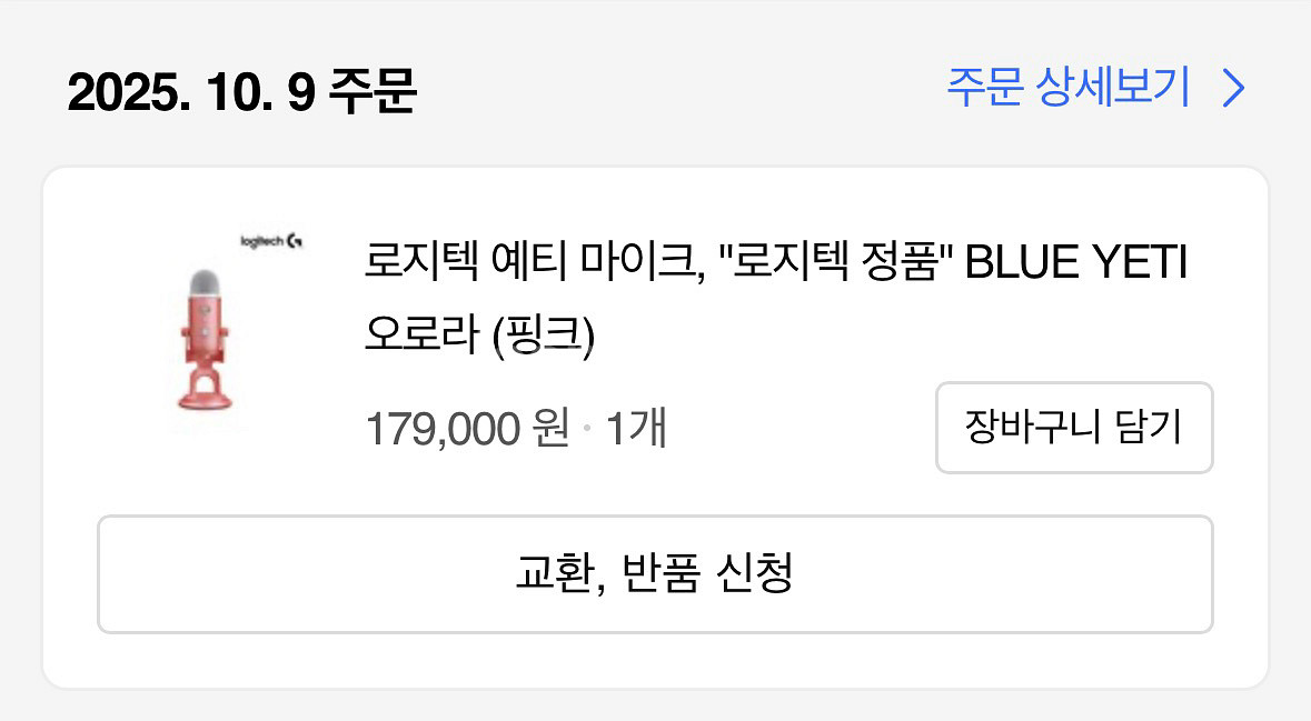 로지텍 블루 예티 마이크 오로라 핑크 소니 이어폰 포함--2