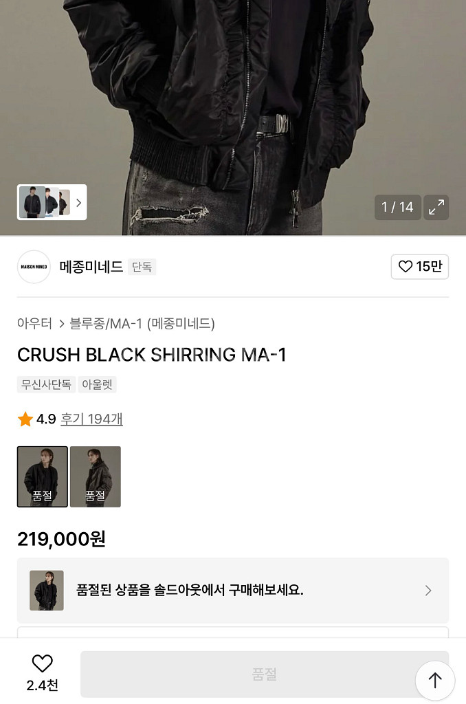 메종미네드CRUSH BLACK SHIRRING MA-1--1