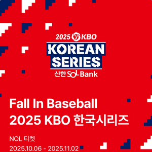 한국시리즈 1-6차 한화,엘지