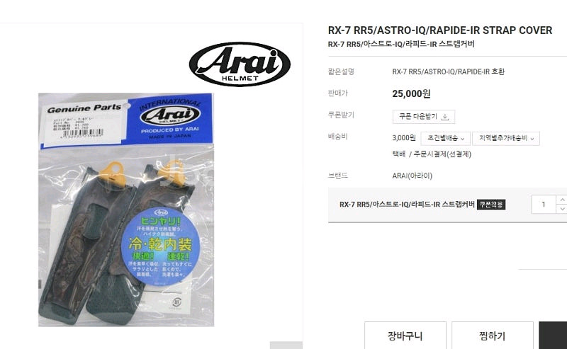 아라이 RR5 페드로사 L -건담색---8