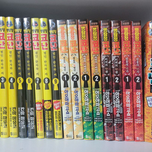 미개봉 명탐정 코난 만화책 범인한자와씨 제로의집행인