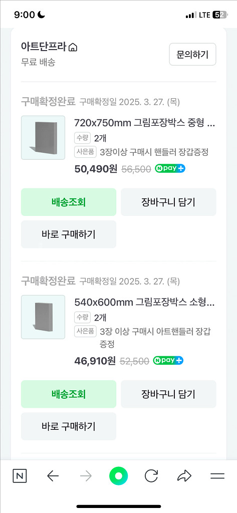 부산직거래)아트단프라 미술포장박스 4개--0