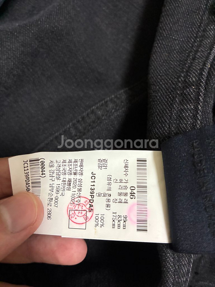 준지 21ss 이중데님레이어드 트러커 46--2