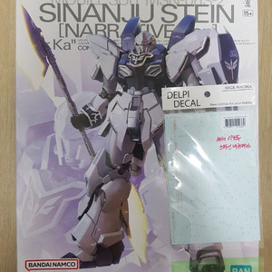 반다이 건담 mg 시난주 스타인 내러티브 버카