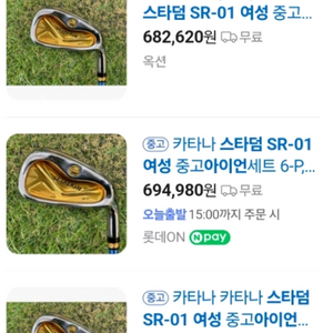 여성용 혼마 카타나 스타돔 고반발풀세트