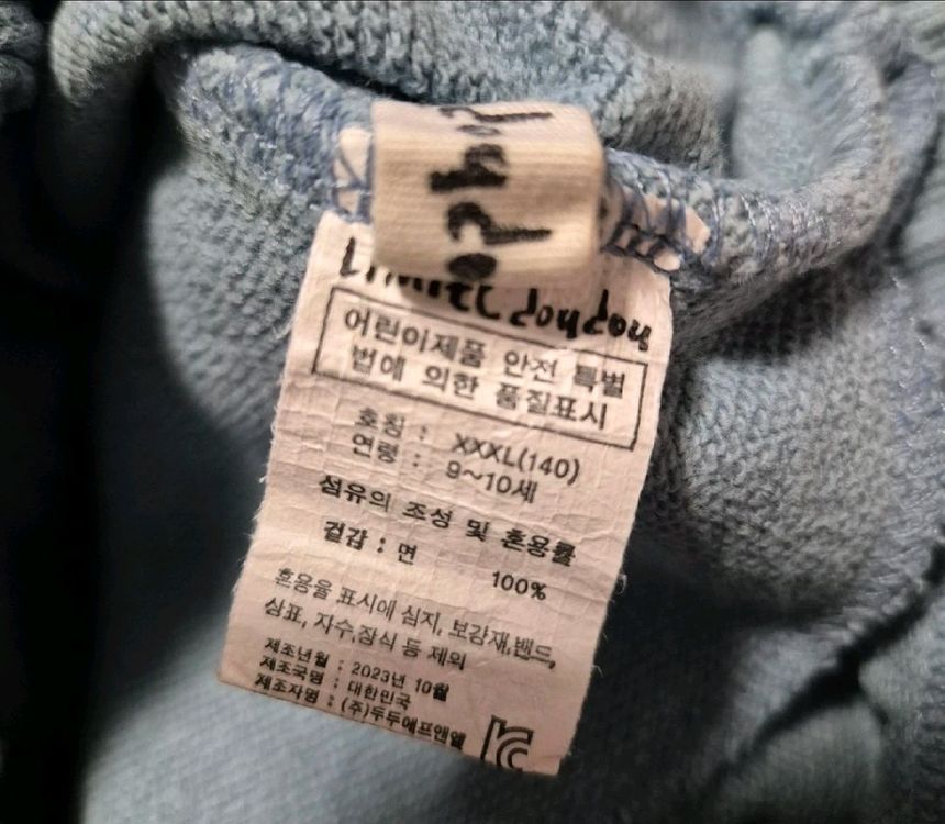 리미떼두두 상하의 세트 XXXL (140)--2