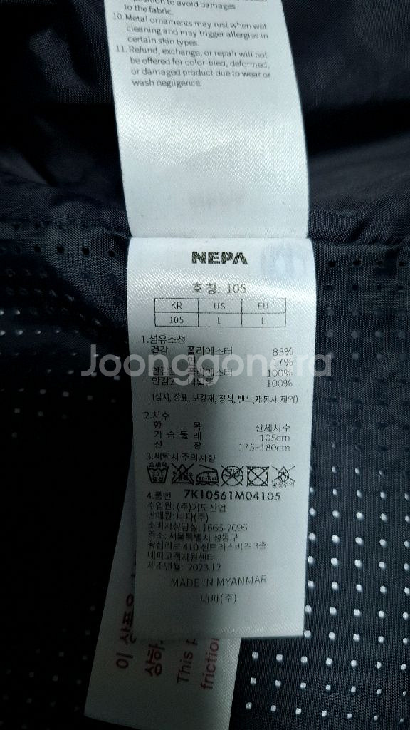 네파 24년식 듀라이크 방수코트 105 후드 야상자켓--9