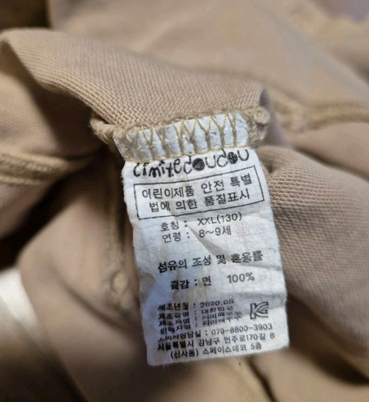 리미떼두두 긴팔 면 티셔츠 XXL(130)--1