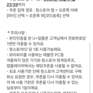 원스토어 게임 5천원 할인권 (여러장 가능)