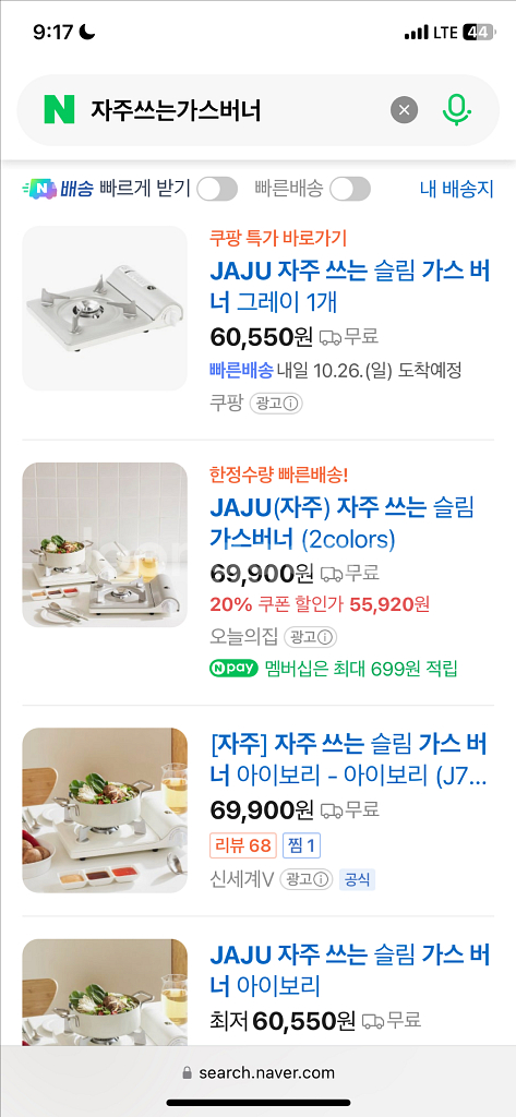 부산) JAJU 슬림버너 아이보리 (미사용)--2