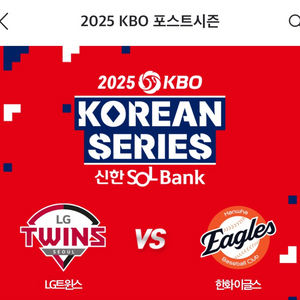 한국시리즈 4차전 3루 1층내야지정석B 2연석