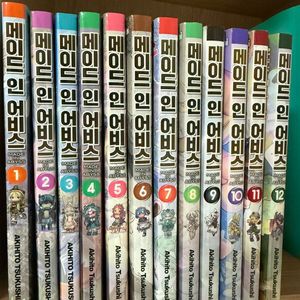 메이드인어비스1-12권