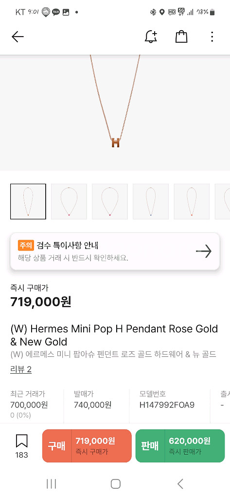 에르메스 미니 팝아슈 뉴골드&로즈골드--0