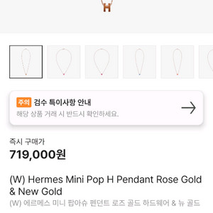 에르메스 미니 팝아슈 뉴골드&로즈골드