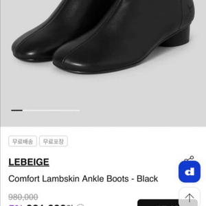 르베이지 앵클부츠