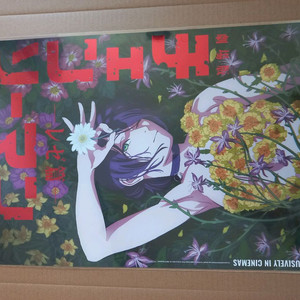 체인소 맨 레제 앵콜 포스터