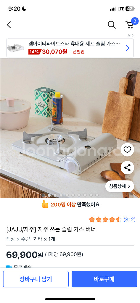 부산) JAJU 슬림버너 아이보리 (미사용)--3