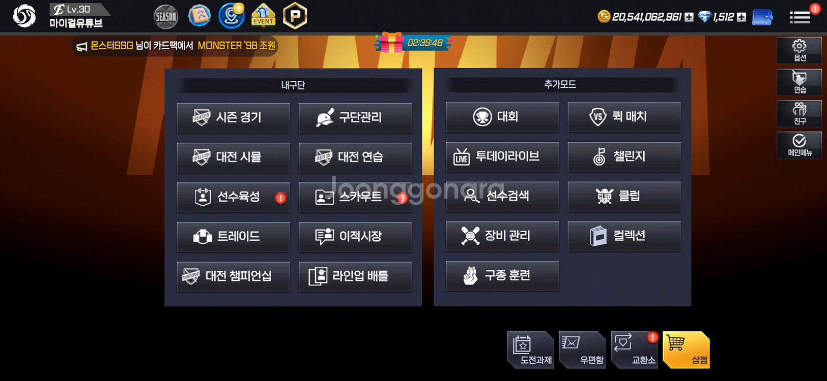 이사만루 골드 팔아용--0