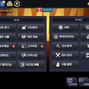 이사만루 골드 팔아용