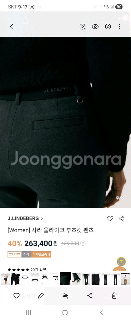 제이린드버그 사라 울라이크 부츠컷 팬츠 26사이즈--1