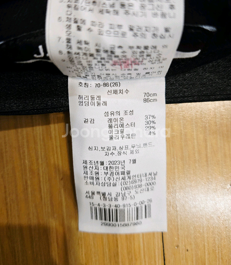 제이린드버그 사라 울라이크 부츠컷 팬츠 26사이즈--9