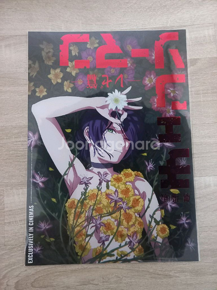 체인소 맨 레제 앵콜 포스터--1