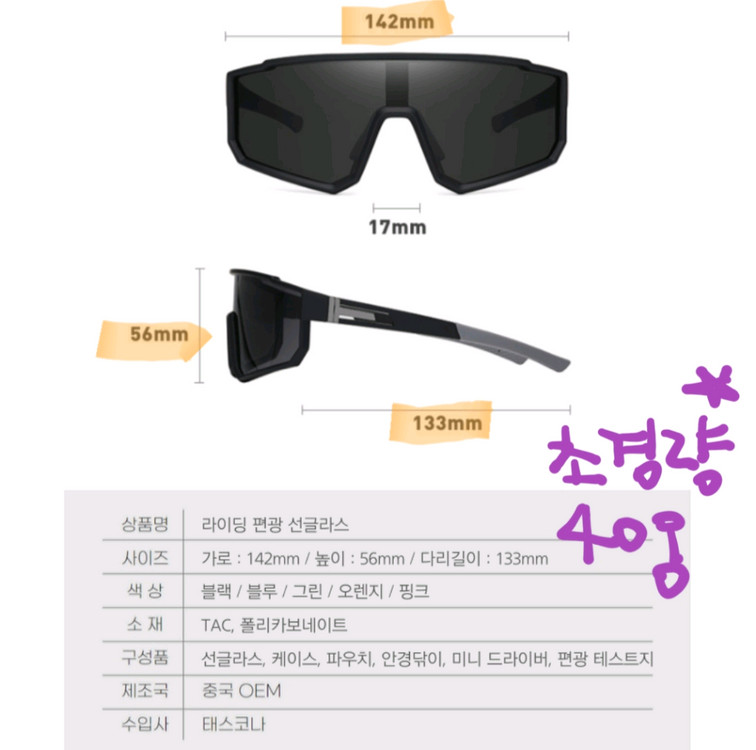 스포츠 라이딩 트레일 러닝 고글 편광 선글라스 초경량--3