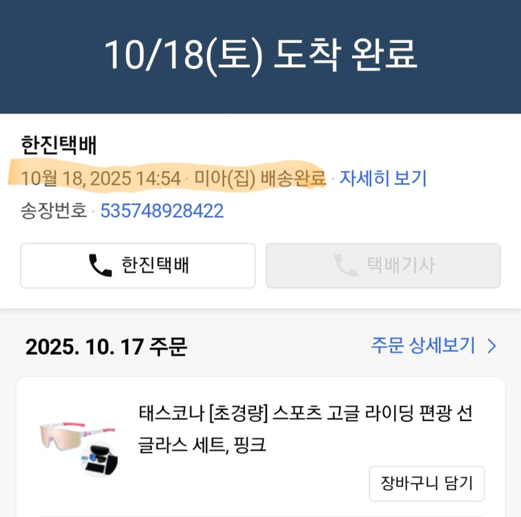 스포츠 라이딩 트레일 러닝 고글 편광 선글라스 초경량--6