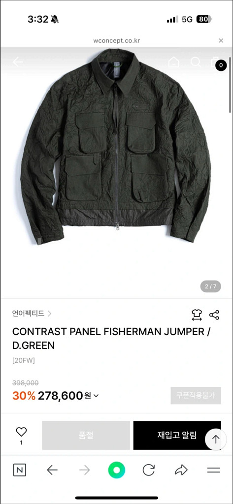 언어펙티드 콘트라스트 피셔맨 자켓 사이즈 95-100--1