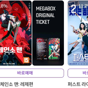 CGV,메가박스,롯데시네마 예매