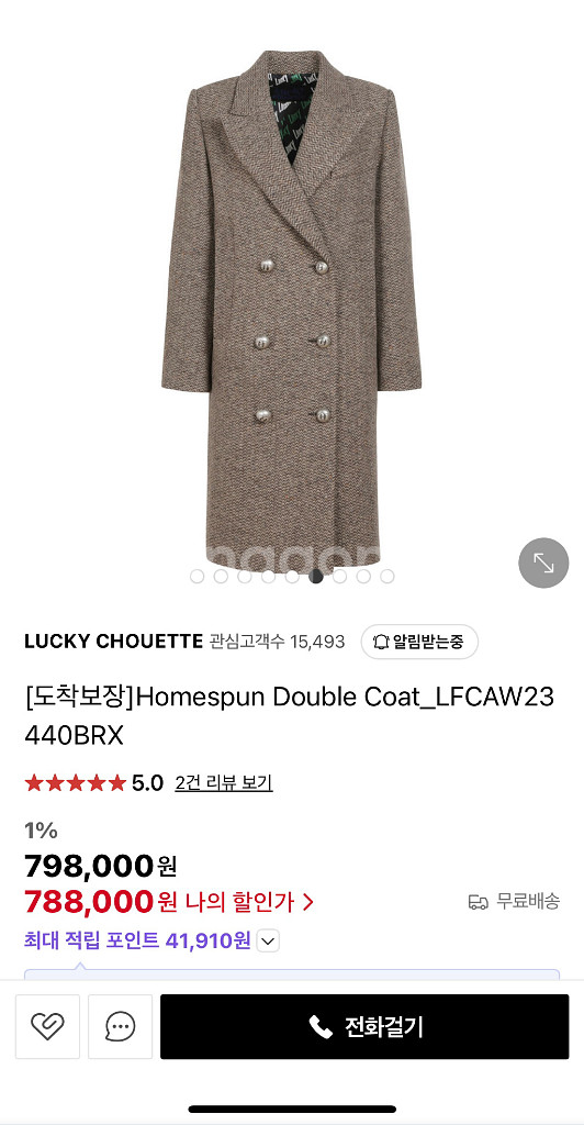 럭키슈에뜨 코트--0